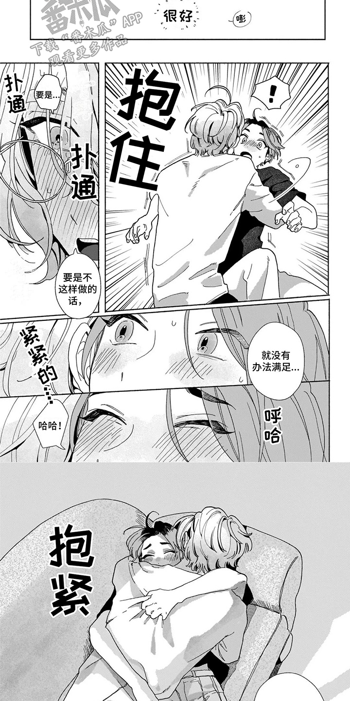 爱情药剂怎么制作漫画,第16章：陷入爱情（完结） 2图