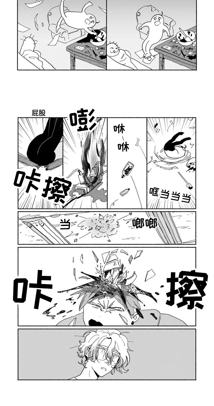爱情药剂怎么制作漫画,第1章：新的人生2图