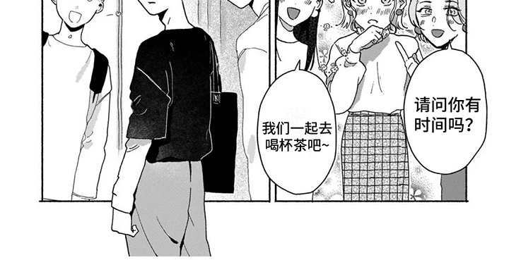 爱情药剂怎么制作漫画,第3章：不能反悔2图
