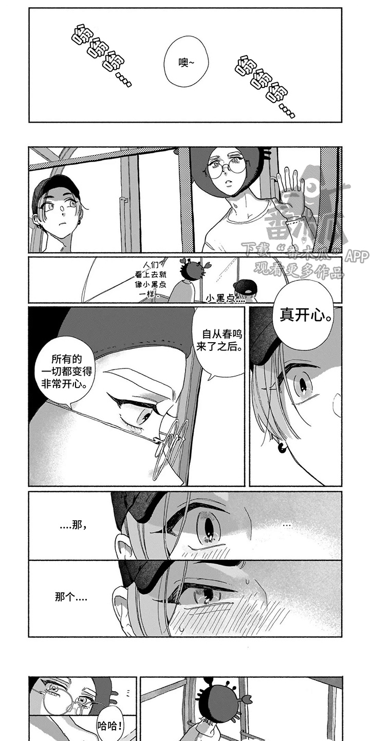 爱情药剂怎么制作漫画,第9章：受到打击1图