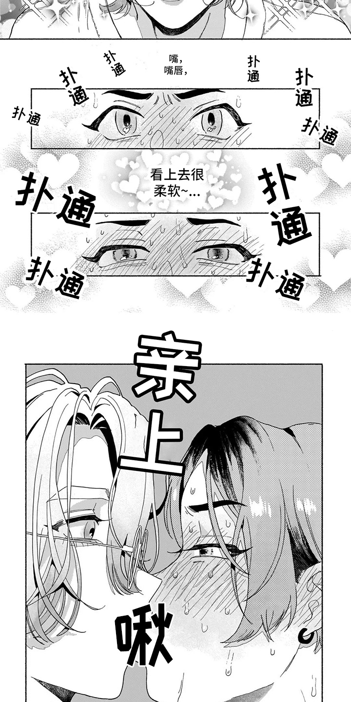 爱情药剂怎么制作漫画,第2章：协议 1图