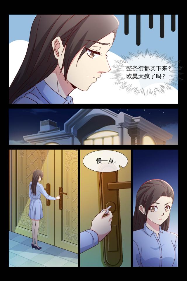 总裁的契约情人漫画,第112话2图