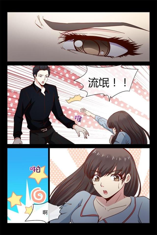 总裁的契约情人漫画,第36话2图