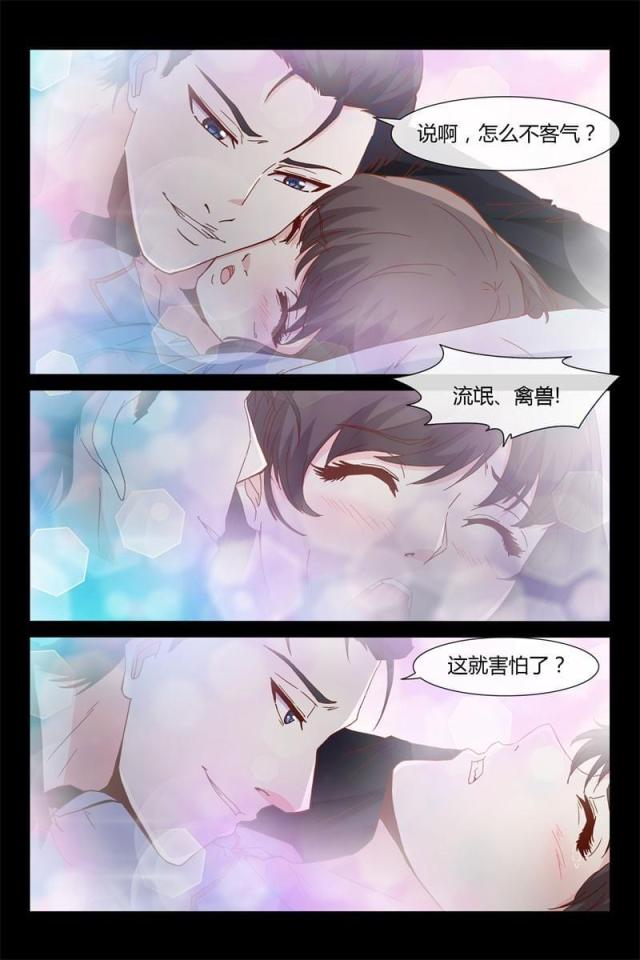 总裁的契约情人漫画,第36话2图