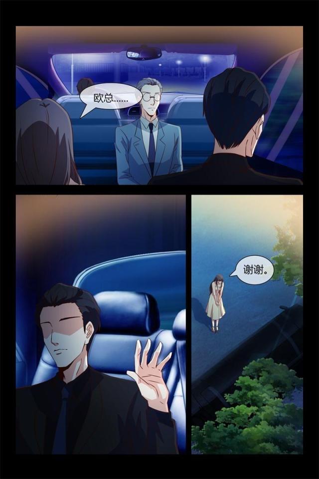 总裁的契约情人白依晴漫画,第5话1图