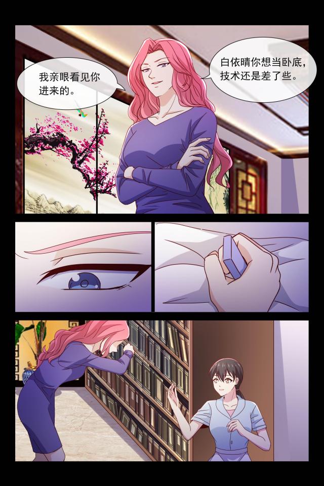 总裁的契约情人漫画,第97话1图