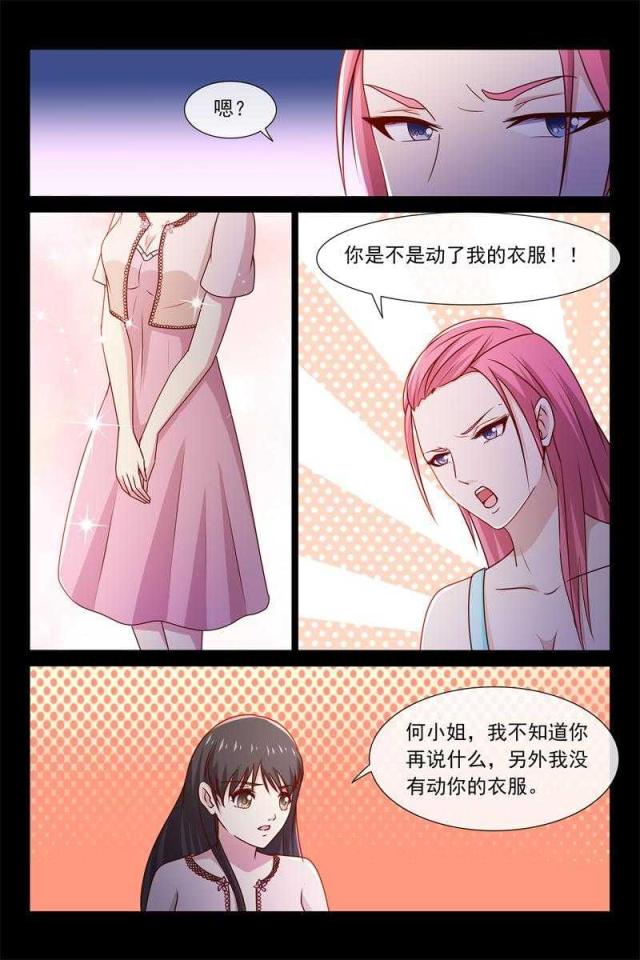 总裁的契约情人漫画,第54话1图