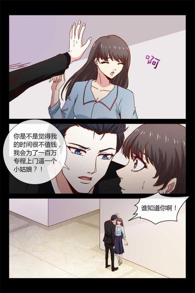 总裁的契约情人漫画,第42话1图