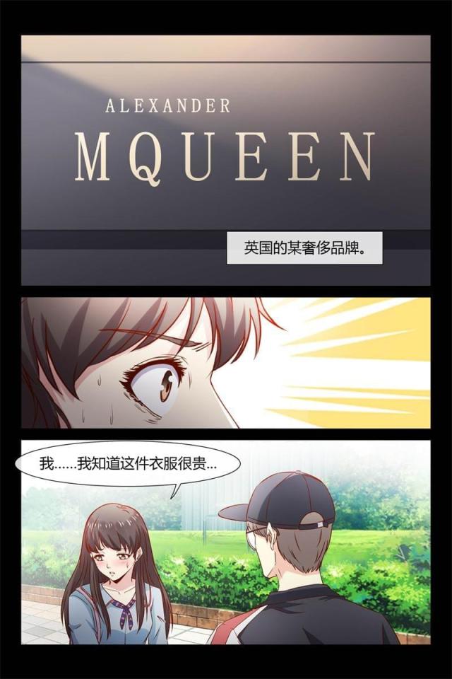 总裁的契约情人漫画,第28话2图