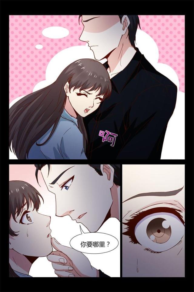 总裁的契约情人漫画,第37话1图
