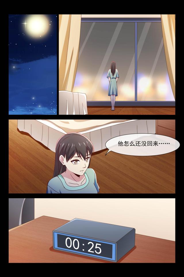总裁的契约情人漫画,第102话2图