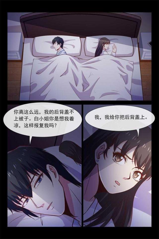 总裁的契约情人漫画,第51话2图
