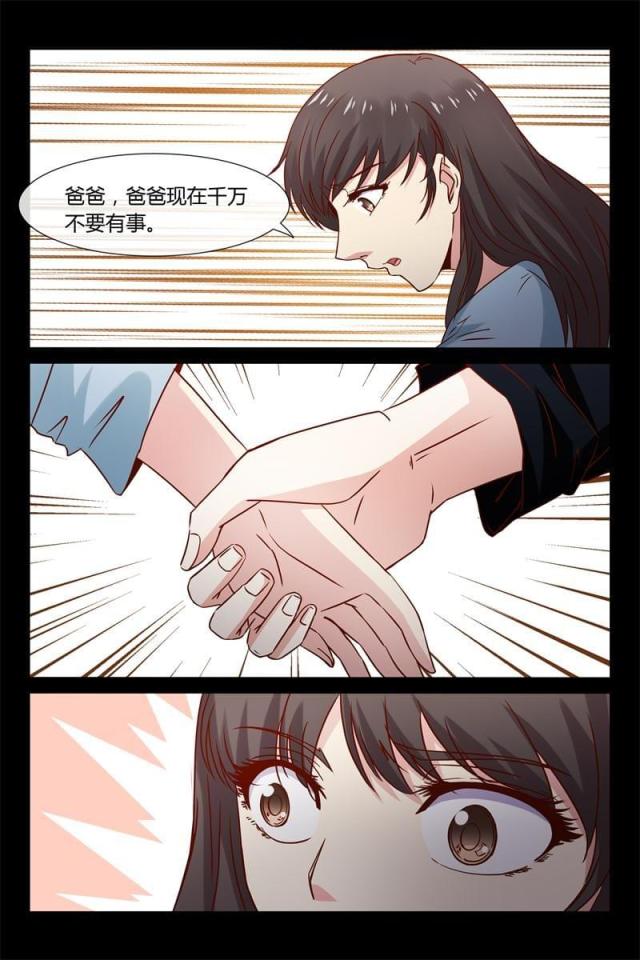 总裁的契约情人漫画,第37话2图