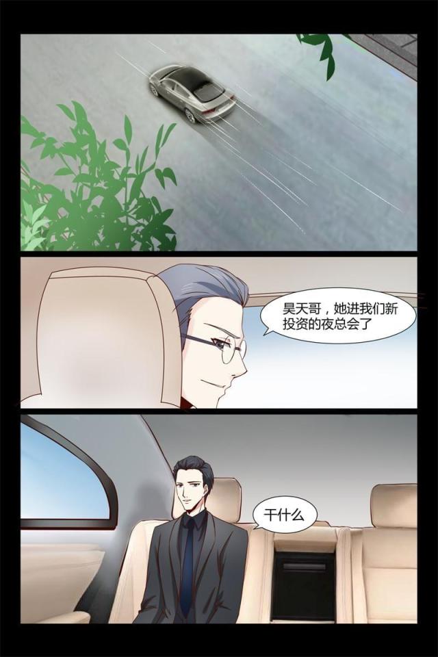 总裁的契约情人漫画,第10话1图