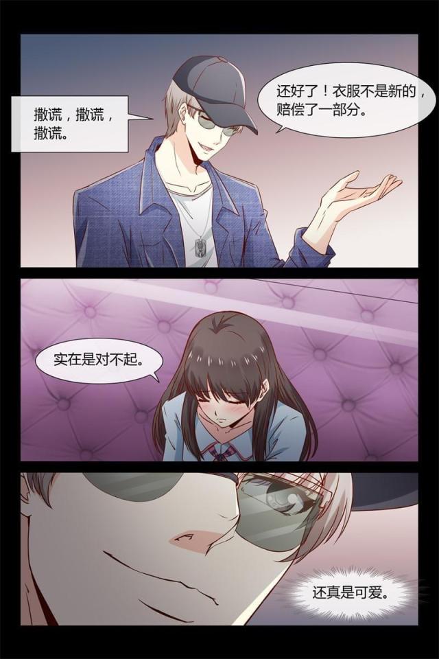 总裁的契约情人漫画,第31话2图