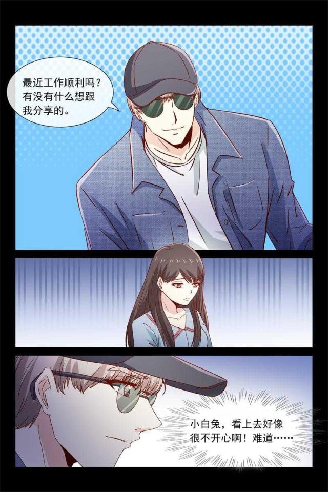总裁的契约情人漫画,第45话2图