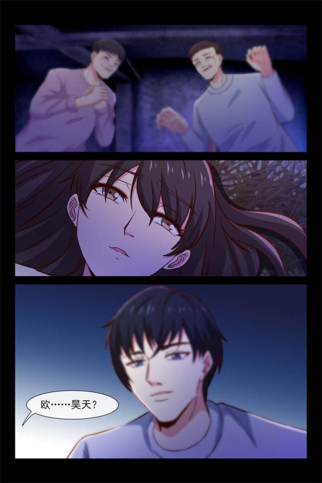 总裁的契约情人漫画,第87话1图