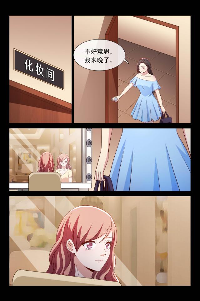 总裁的契约情人漫画,第107话2图