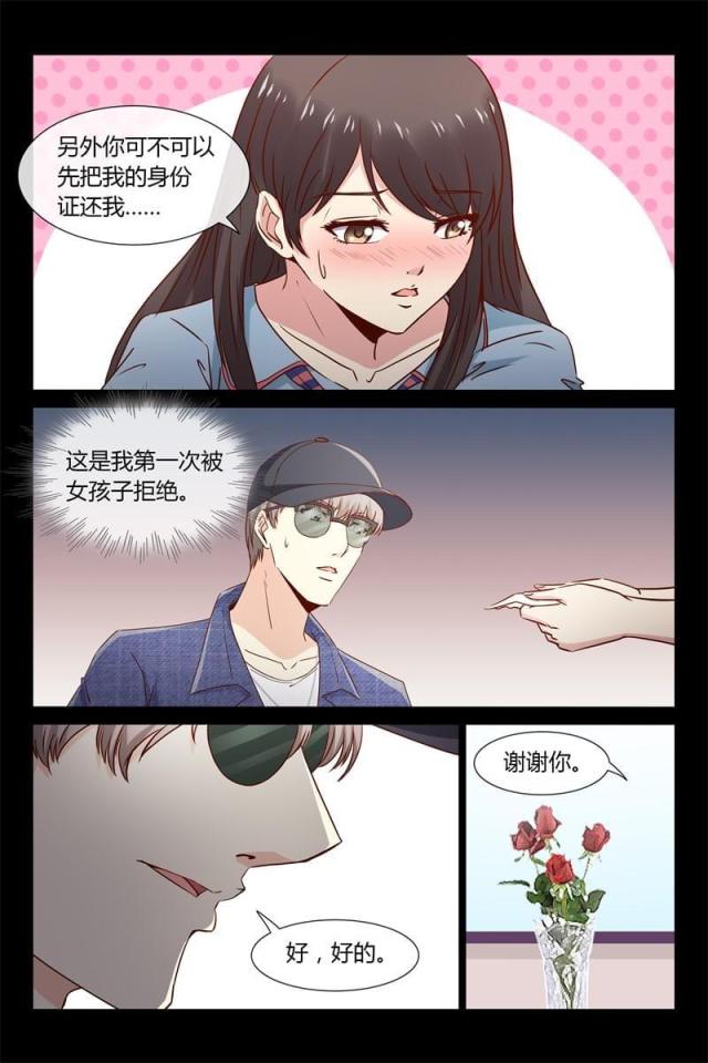 总裁的契约情人漫画,第31话1图