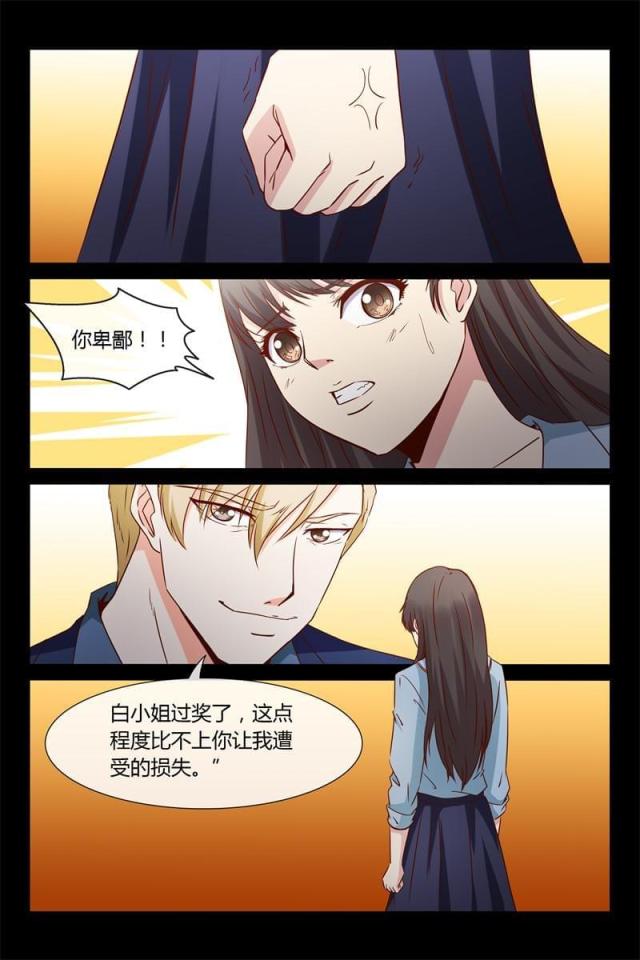 总裁的契约情人漫画,第33话1图
