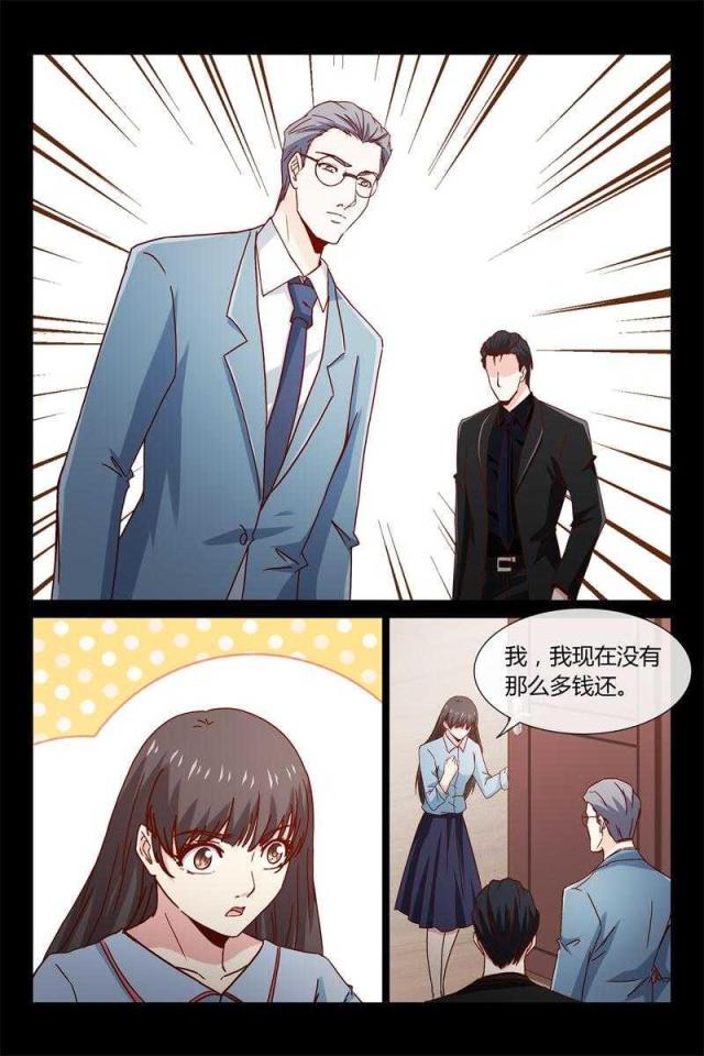 总裁的契约情人漫画,第42话1图