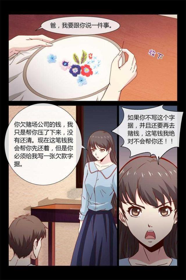 总裁的契约情人漫画,第41话2图