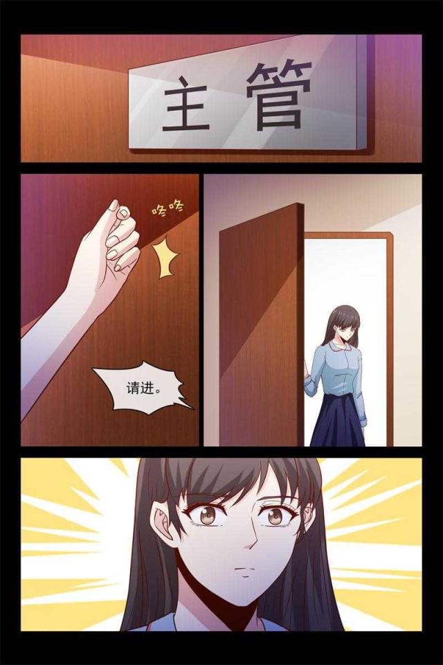 总裁的契约情人漫画,第44话2图