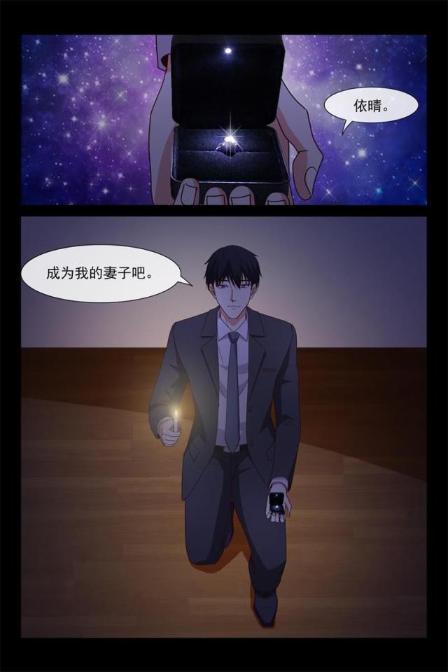 总裁的契约情人漫画,第118话2图