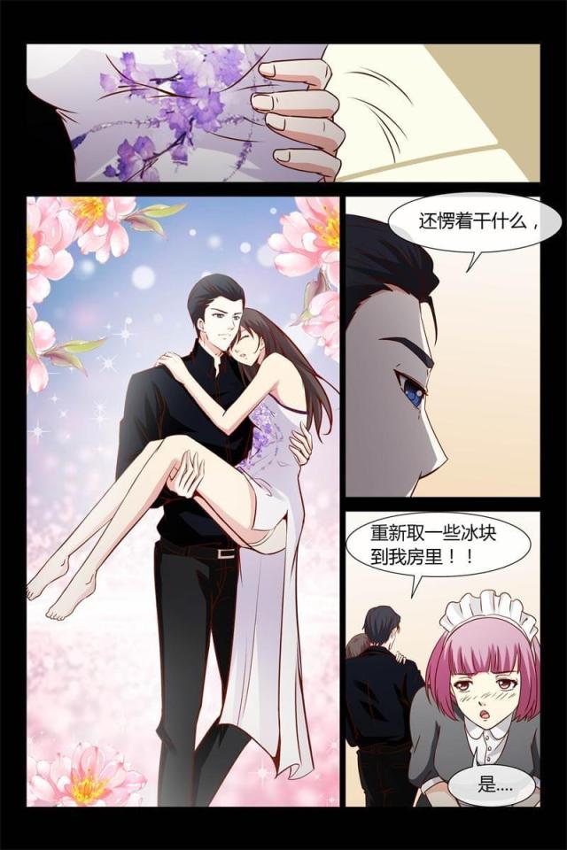 总裁的契约情人漫画,第19话2图
