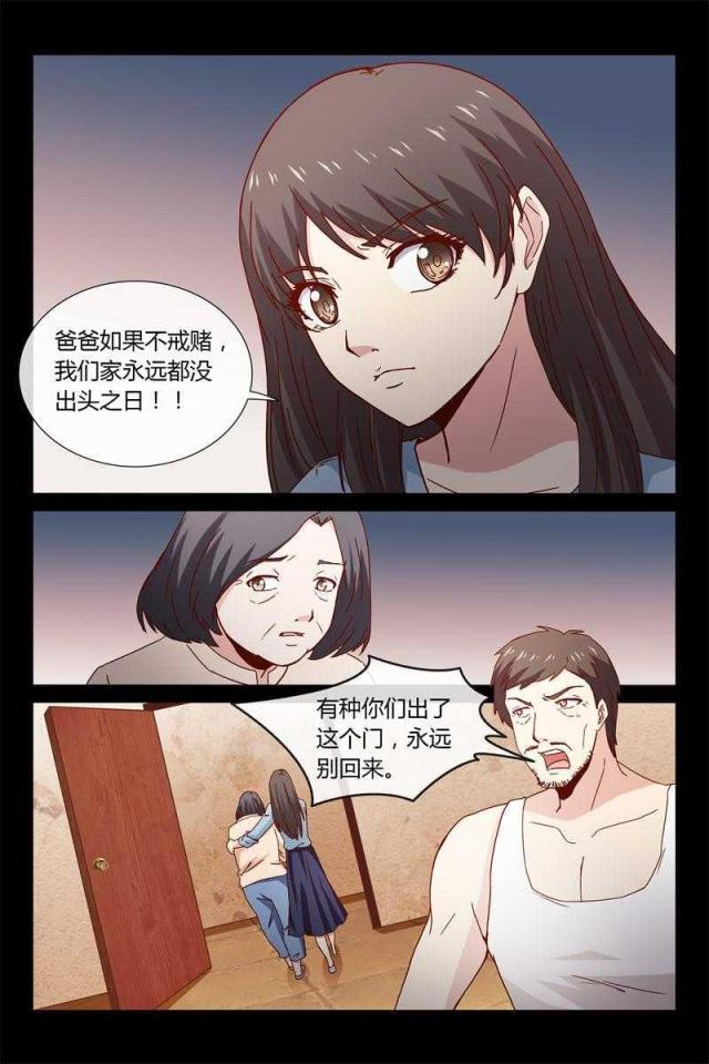 总裁的契约情人漫画,第41话2图