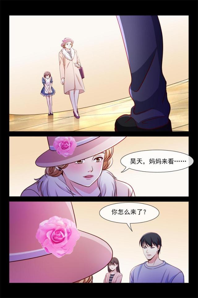 总裁的契约情人漫画,第71话2图