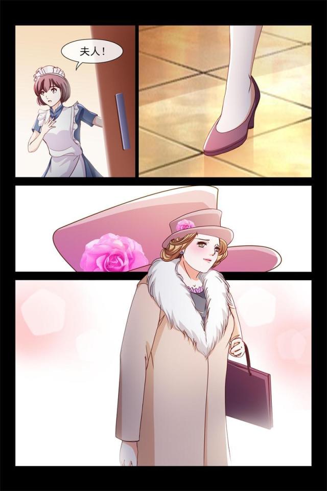 总裁的契约情人漫画,第71话1图
