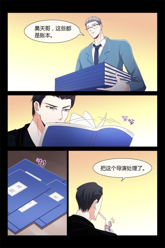 总裁的契约情人漫画,第38话1图
