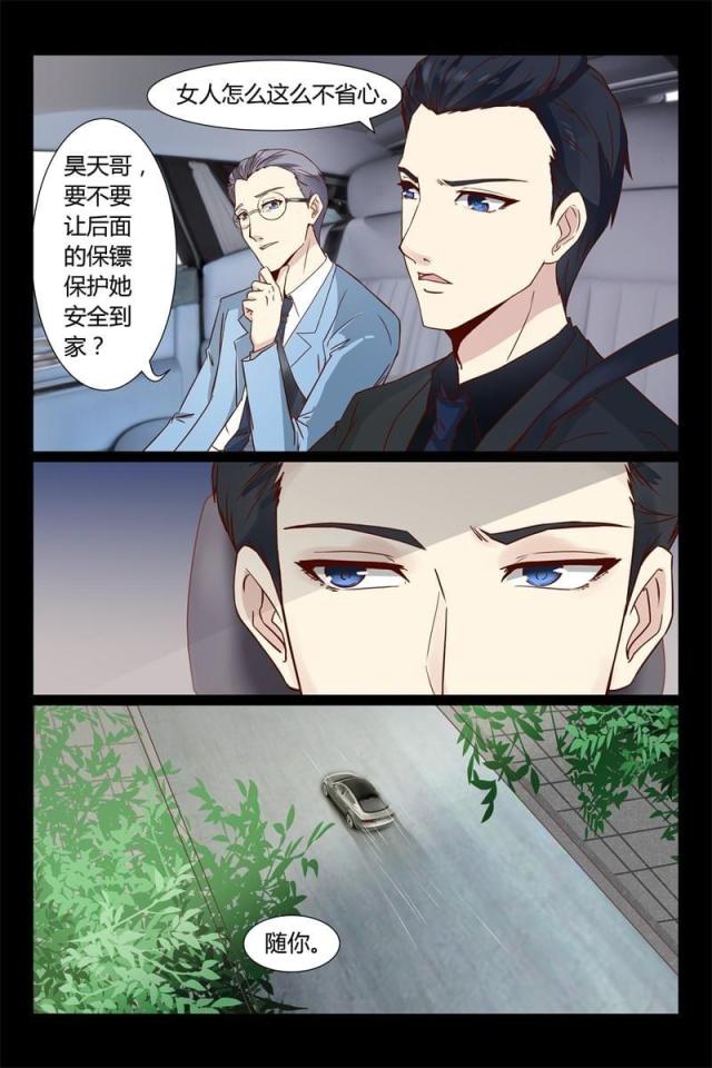 总裁的契约情人漫画,第7话2图