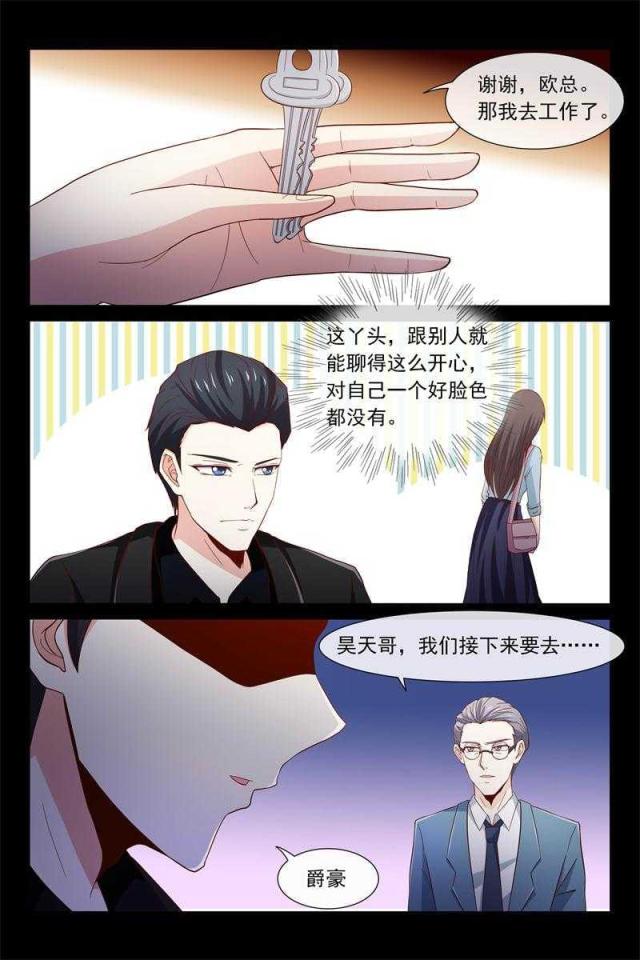 总裁的契约情人漫画,第46话2图