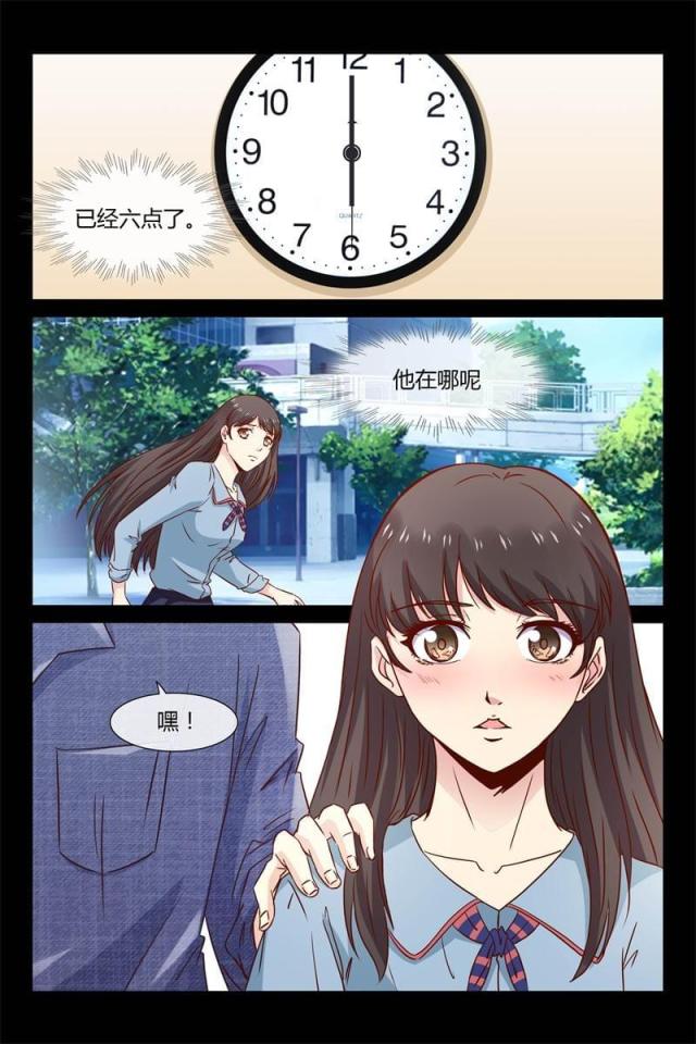 总裁的契约情人漫画,第30话1图