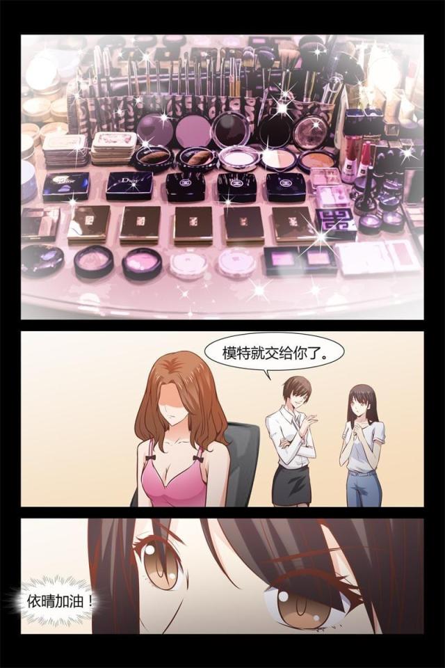总裁的契约情人漫画,第9话1图