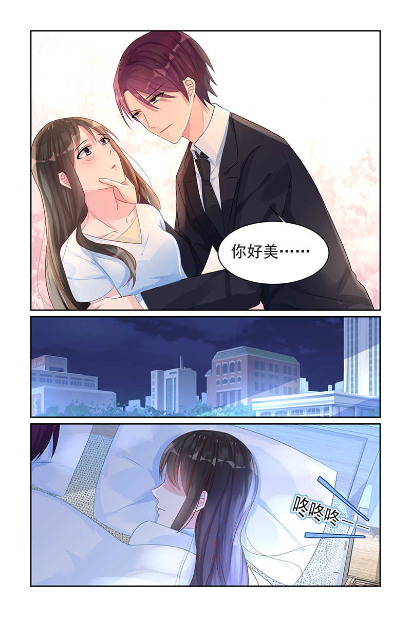 总裁的契约情人漫画,第57话2图