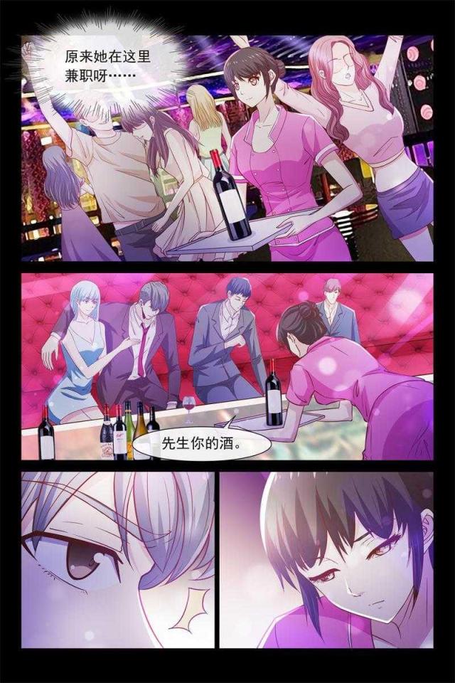 总裁的契约情人漫画,第46话2图