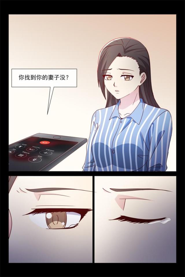 总裁的契约情人漫画,第119话2图