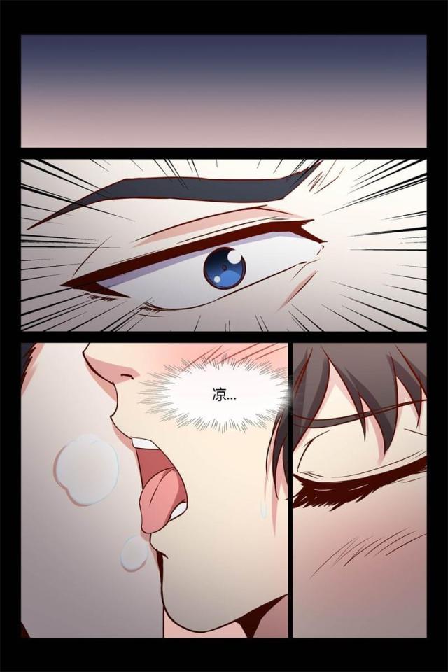 总裁的契约情人漫画,第18话2图