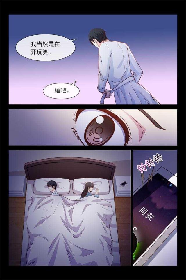 总裁的契约情人漫画,第51话1图