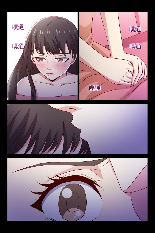 总裁的契约情人漫画,第99话1图