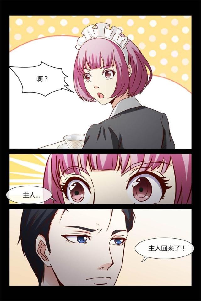 总裁的契约情人漫画,第18话1图