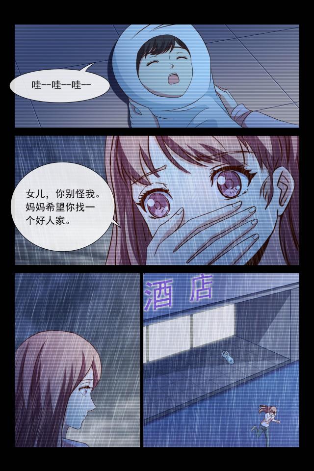 总裁的契约情人漫画,第107话2图