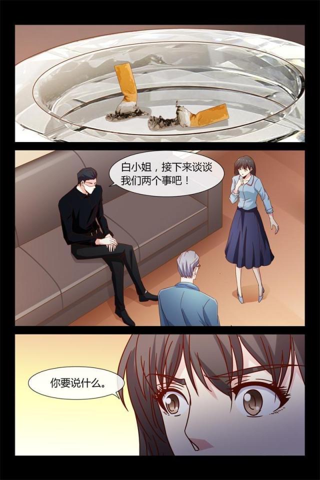 总裁的契约情人漫画,第39话1图