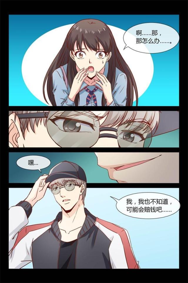 总裁的契约情人漫画,第29话1图