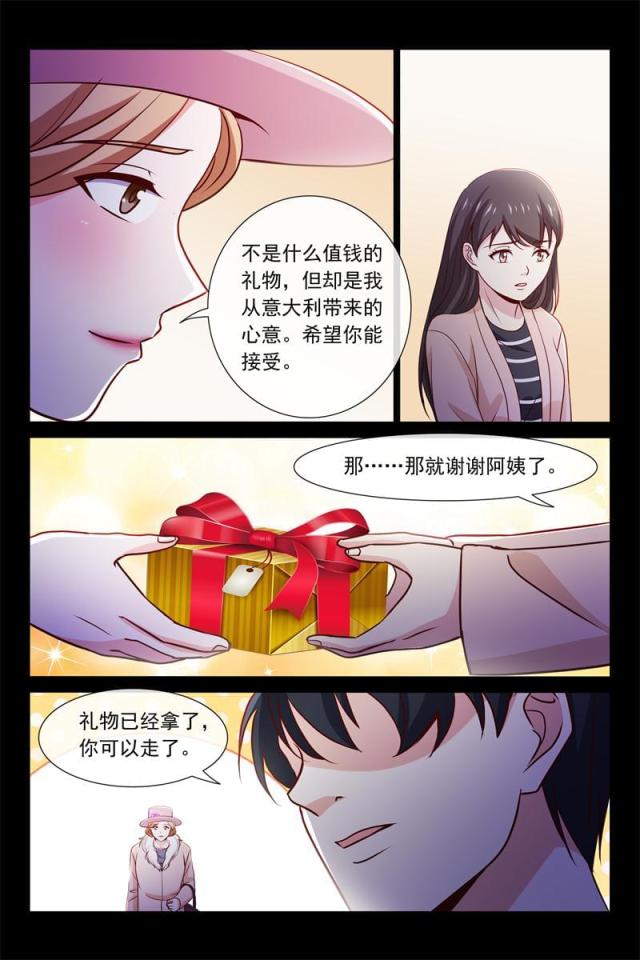 总裁的契约情人漫画,第72话2图