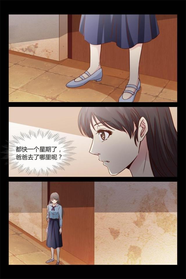 总裁的契约情人漫画,第28话2图