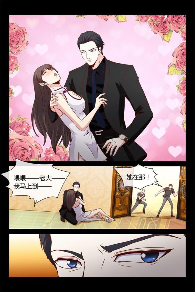 总裁的契约情人漫画,第15话1图